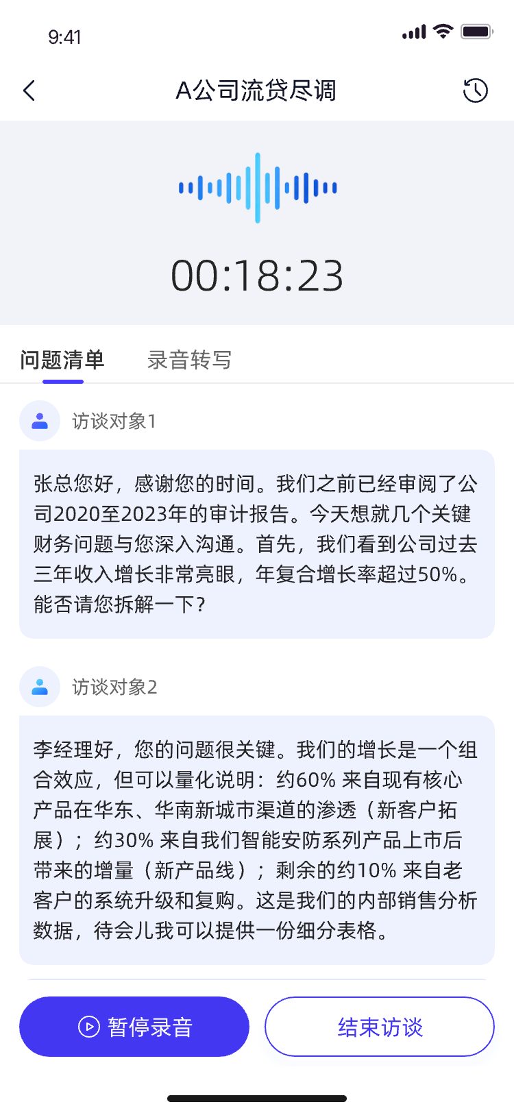 记清楚细节展示