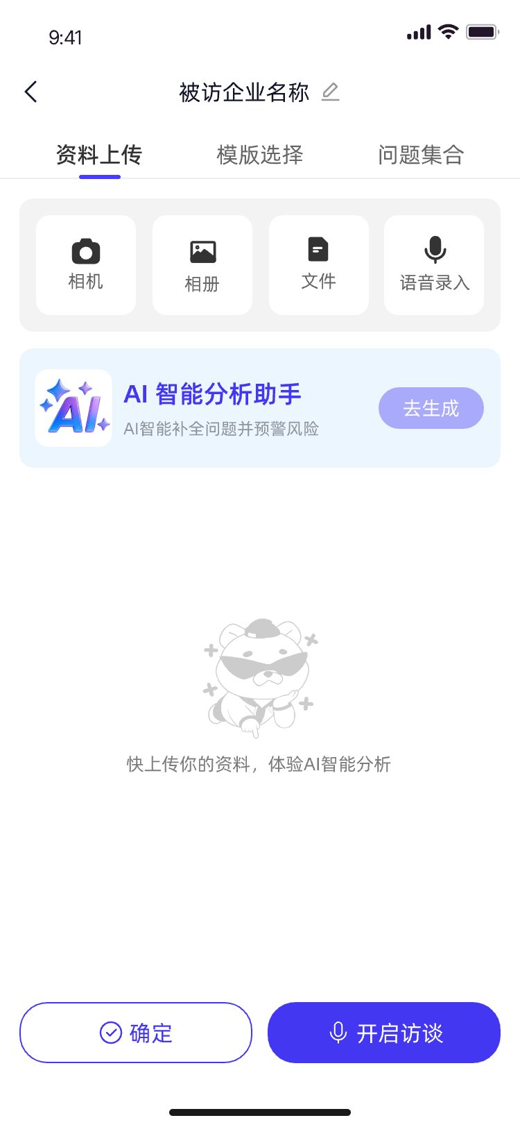 想清楚细节展示